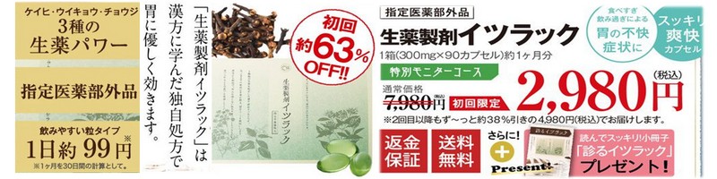 �ݎ_�ߑ��ŋt�����H�����I�H���򐻍܃C�c���b�N(��������)���T�C�g